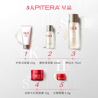 SK-II 全明星晶透随行礼盒 (护肤精华露75ml+舒透护肤洁面霜20g+嫩肤清莹露30ml+致臻赋能焕采精华霜15g+赋能焕采眼霜2.5g)