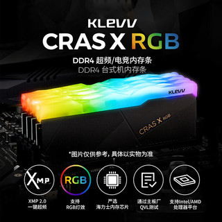 KLEVV 科赋 炎龙X ARGB灯条8G*2 3600 DDR4 海力士严选颗粒台式机内存条