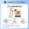 NIVEA 妮维雅 630淡斑精华10ml