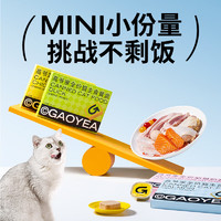 GAOYEA 高爷家 全价猫湿粮 猫主食罐头40g*6/盒鸭肉配方 成猫幼猫通用