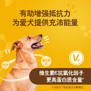 Pedigree 宝路 宠物狗粮大龄犬全价粮牛肉味 泰迪柯基拉布拉多全犬种通用 高龄犬1.8kg