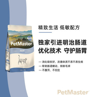 佩玛思特 去毛球成猫粮2kg英短蓝猫增肥发腮佩玛斯特猫咪通用主粮 1件装