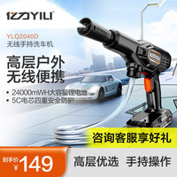 YILI 亿力 无线洗车机高压水枪家用车用清洗神器强力锂电池增压专用水枪