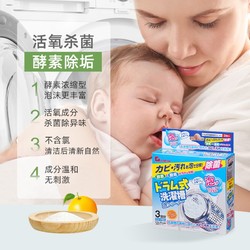 AIMEDIA 爱美得 日本洗衣机清洁剂强力除垢杀菌消毒滚筒槽内清洗剂