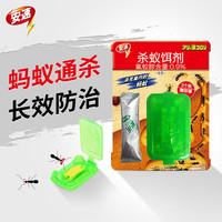 ARS 安速 家用蚂蚁药 除蚁灭蚁饵剂（饵剂*3包+容器*1个）