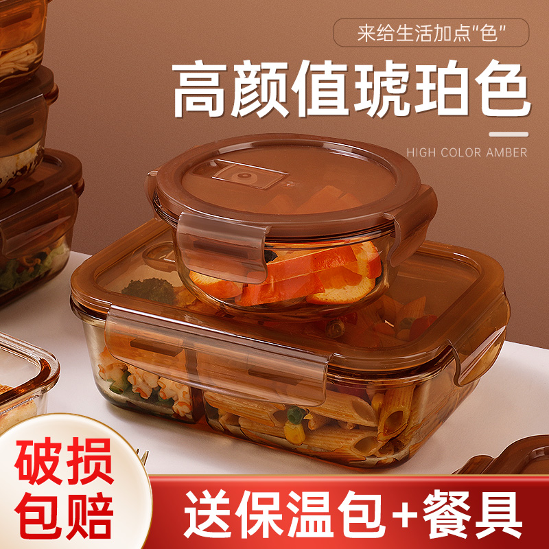 Cilock 希乐扣 饭盒微波炉加热专用碗上班族带饭餐盒玻璃保鲜盒分隔便当盒