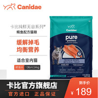 Canidae 卡比 猫粮美国进口无谷鳟鱼配方全猫粮10磅 效期至24年1月