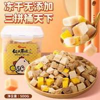 Hoopet 华元三拼冻干桶500g/桶