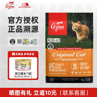 原始猎食渴望orijen猫粮鸡肉幼猫全猫粮无谷低敏进口天然粮猫干粮 爱猫5.4kg（23年12月）+罐头*2