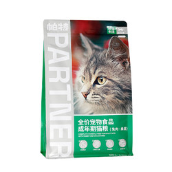 Partner 帕特 猫粮 果蔬成年期猫粮兔肉桑葚2kg