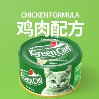 RedDog 红狗 小绿罐无谷猫罐头幼猫湿粮成猫主食罐猫零食营养 鸡肉85g*6罐装