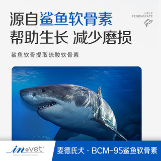 麦德氏 犬关节保护鲨鱼软骨素35g+蓝标护毛卵磷脂65g