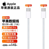 Apple 苹果 15数据线原装15Max/Plus手机快充线Type-ciPadMacBook USB-C1