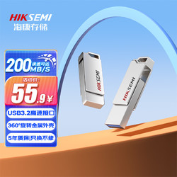 HIKVISION 海康威视 128GB USB3.2金属U盘 X327