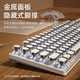 88VIP：HP 惠普 真机械键盘蒸汽朋克键帽青轴茶轴粉银色