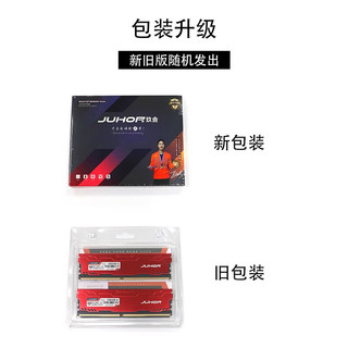 JUHOR 玖合台式机内存 忆界系列 32G(16Gx2) DDR4 3200 RGB灯条