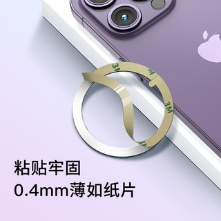 momax 摩米士 无线充电磁吸引磁环MagSafe贴片通用苹果华为小米三星手机等单片装