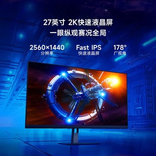 Xiaomi 小米 Redmi电竞显示器P27QBA  27英寸（2560*1440 2K 165Hz HDR400 Type-c接口 1ms)