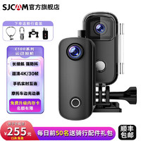 SJCAM 速影 拇指360度拍摄防抖防水头戴运动相机 C100普通版+骑行大礼包（32G卡） 曜石黑