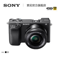 SONY 索尼 ILCE-6400L(16-50mm) A6400标准单镜套装微单相机