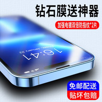 肯茂 iPhone14/13/13pro 抗蓝光保护贴膜*2片 贈贴膜神器