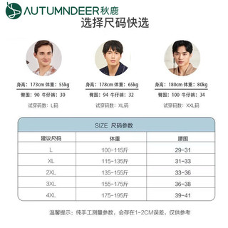 Autumndeer 秋鹿 男士内裤男120S双面0感莫代尔3A级抗菌内裆轻薄舒适