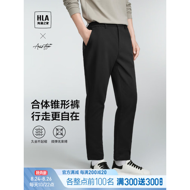 海澜之家 山不在高系列 男士凉感休闲防晒裤