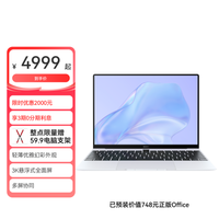 HUAWEI MateBook X i5 16GB 512GB 13英寸3K悬浮式全面屏 冰霜银/青山黛