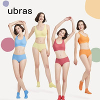 百亿补贴：Ubras 彩虹系列无尺码背心式多巴胺穿搭彩色文胸罩内衣女