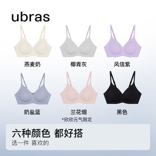 Ubras 小胸聚拢薄款无痕文胸