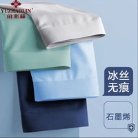 俞兆林(YUZHAOLIN)精选运动抗菌裆四角短裤透气薄裤衩男士内裤冰丝平角裤无痕薄款 随机四条装 XXL(体重75-80KG)
