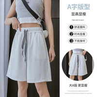 在水蓉冰丝五分短裤女夏季薄款韩系高腰垂坠感宽松显瘦居家阔腿中裤gb 白色 S(85-95斤)