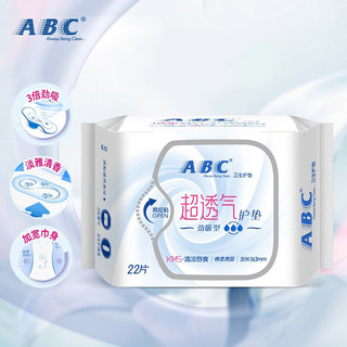 ABC KMS劲吸棉柔卫生护垫163mm*22片(KMS健康配方)(轻薄透气 柔软舒适 )