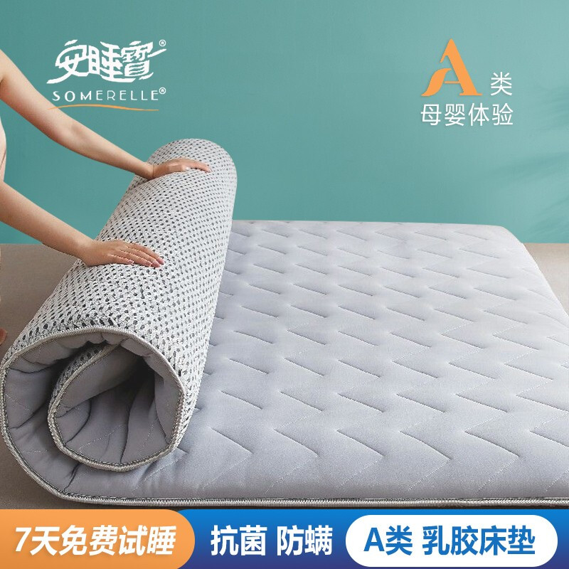 床垫 A类针织抗菌乳胶大豆纤维床垫 厚度约4.5cm 90*190cm