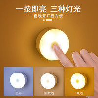 小夜灯触摸感应小灯卧室睡眠充电移动不插电床头灯起夜拍拍宿舍灯