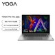  Lenovo 联想 YOGA Pro14s 2022款锐龙R7高端商务办公RTX3050轻薄笔记本　