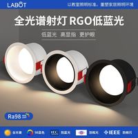 拉伯塔全光谱筒灯嵌入式家用led天花灯防眩光窄边无主灯客厅新款