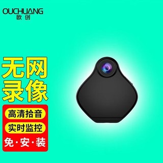 OUCHUANG 欧创 专业摄像机高清录像机摄像头超长待机便携式会议采访1080P录像器室内外监控超长待机