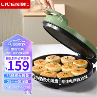88VIP：LIVEN 利仁 电饼铛家用双面加热烙饼锅加大加深煎饼机新品商家用电饼档