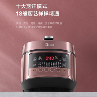 Midea 美的 MY-YL50P663 多功能电压力锅 5L 红茶棕