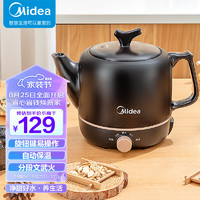 88VIP：Midea 美的 煎药壶 3L大容量熬药罐 MD-JYE3001