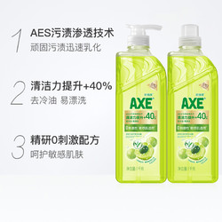 AXE 斧头 牌（AXE）油柑白茶护肤洗洁精套装1kg*2(泵+补)  白茶清香 敏感肌适用