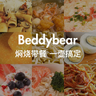 BEDDYBEAR 杯具熊 儿童保温焖烧杯