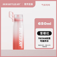 吨吨BOTTLED JOY 运动水壶Cool酷吨吨男女塑料杯大容量水杯 雪樱红650ml