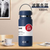 希乐泡茶保温杯男女士316材质商务居家办公户外可拆茶隔杯波塞蓝1.0L