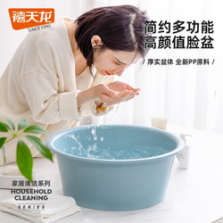Citylong 禧天龙 塑料洗脸盆 2个装 32.1cm