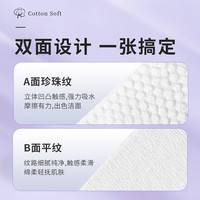 Hygienix 洁云 绵柔巾一次性洗脸巾60抽3卷加厚