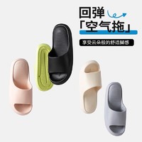 MINISO 名创优品 男女士四季气垫拖鞋