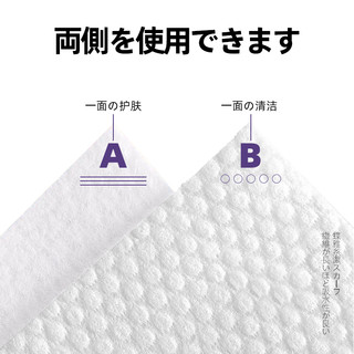 蝶雅丝棉柔洁面洗脸巾加大加厚50抽*2包AB双面干湿两用棉柔巾