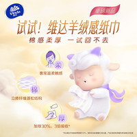 Vinda 维达 棉韧奢柔抽纸M码20包3层羊绒感面巾卫生纸巾整箱装家用实惠